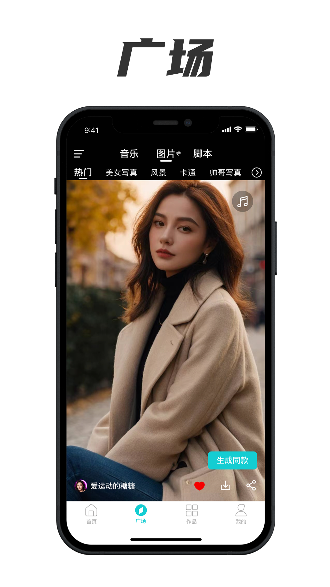 月光懂你截图2
