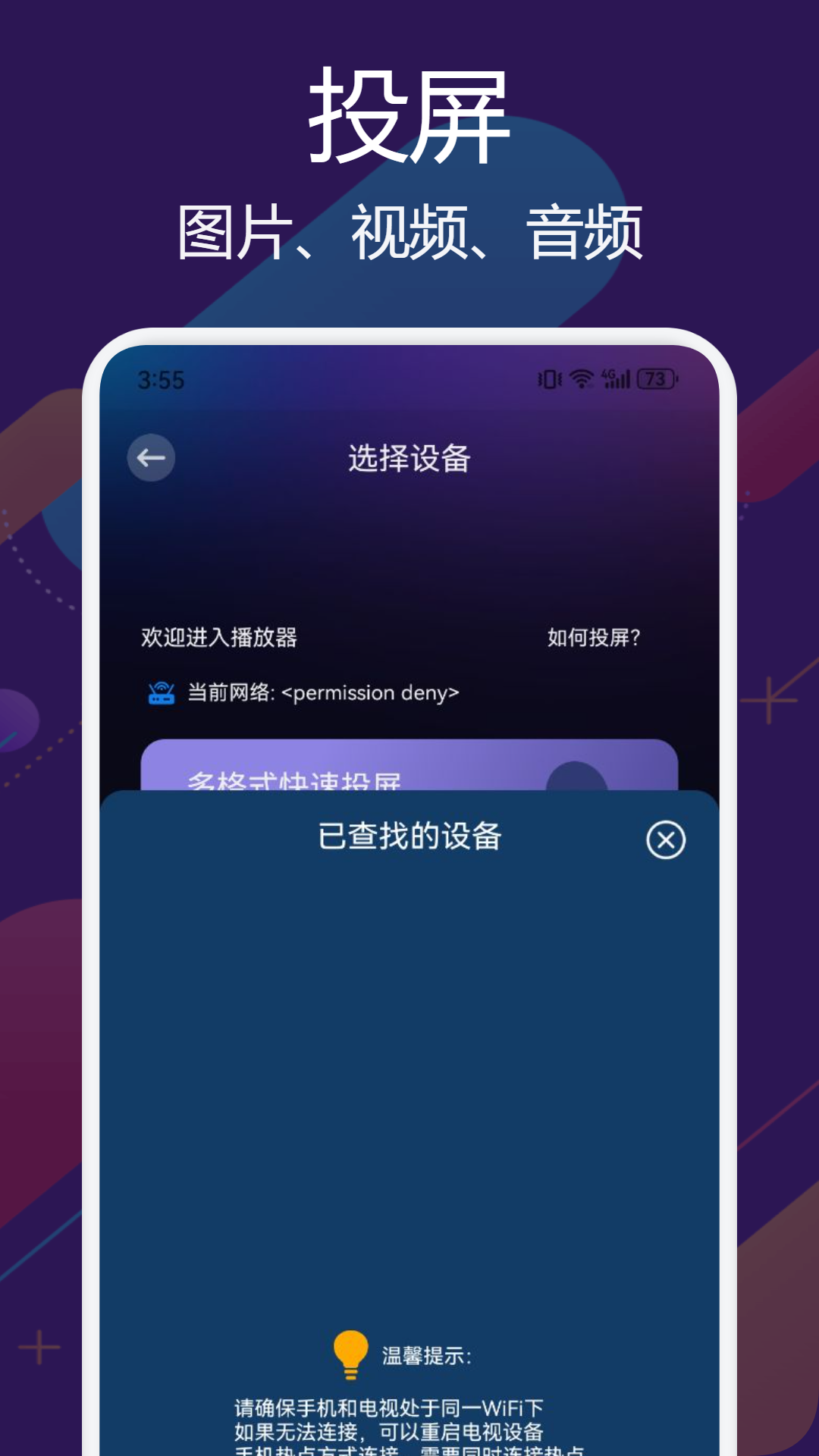 兔米追剧投屏截图3
