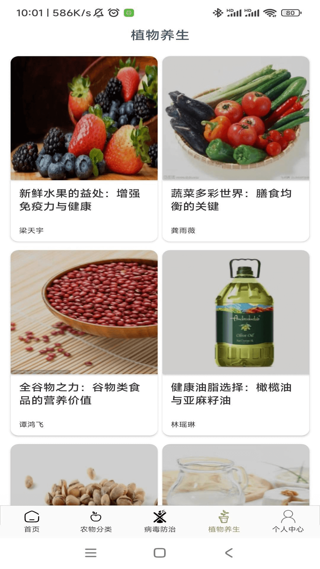 农场妙手截图2