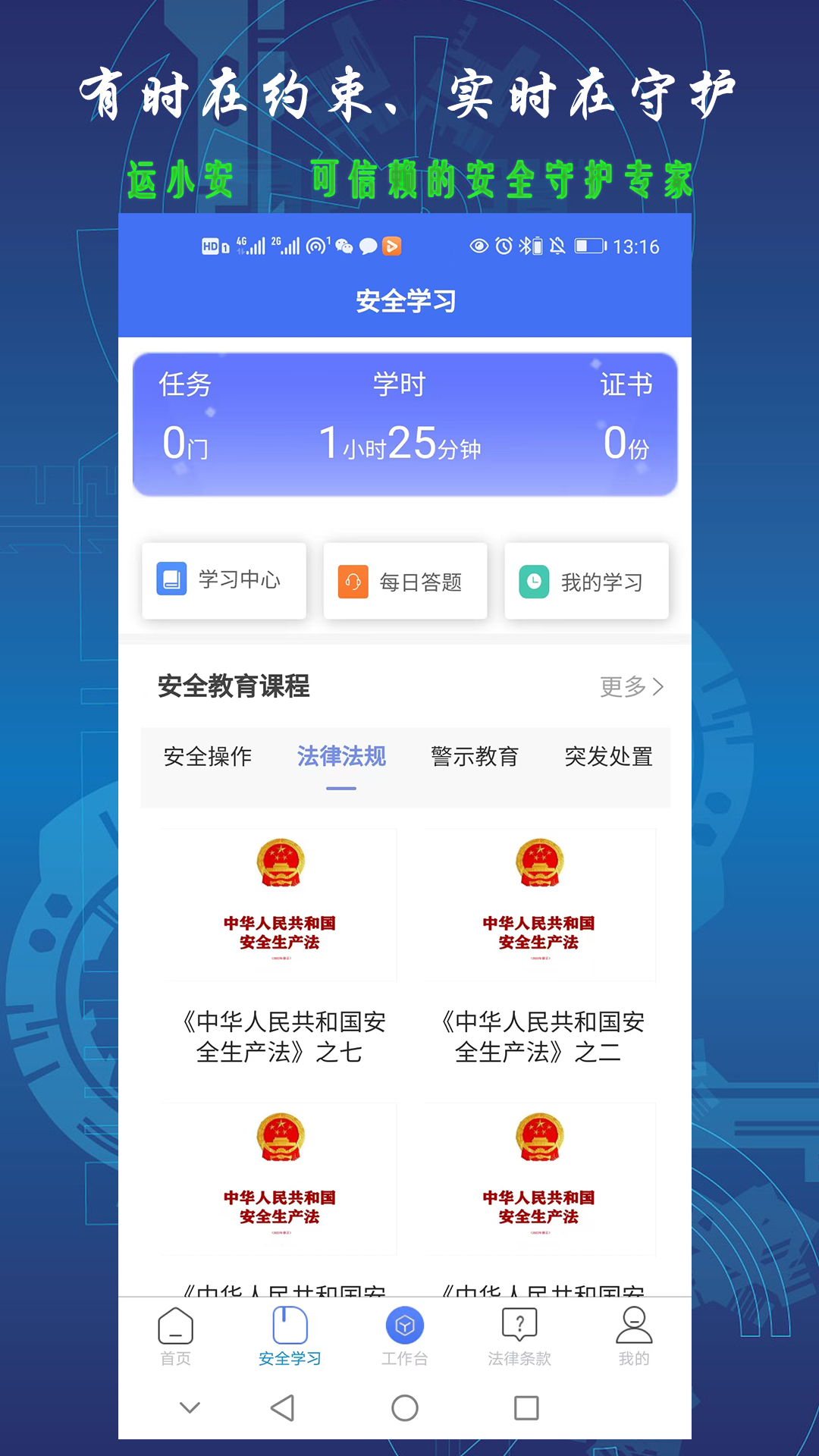 运小安截图3
