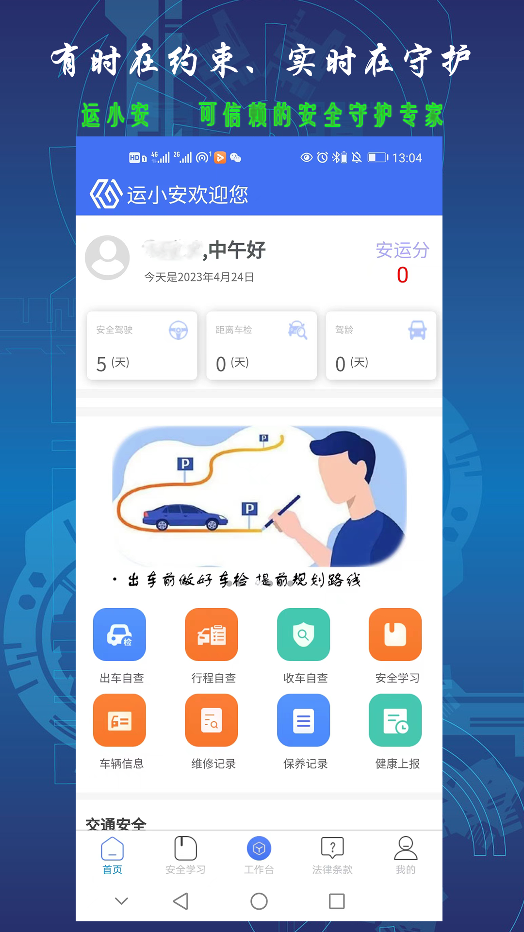 运小安截图2