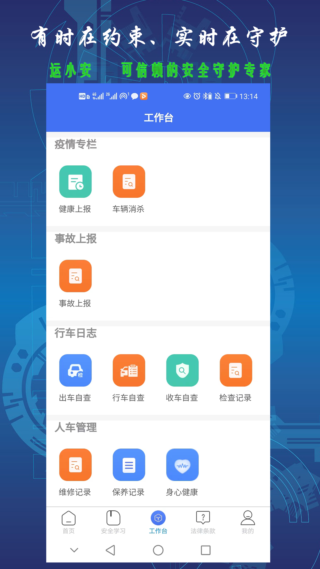 运小安截图4