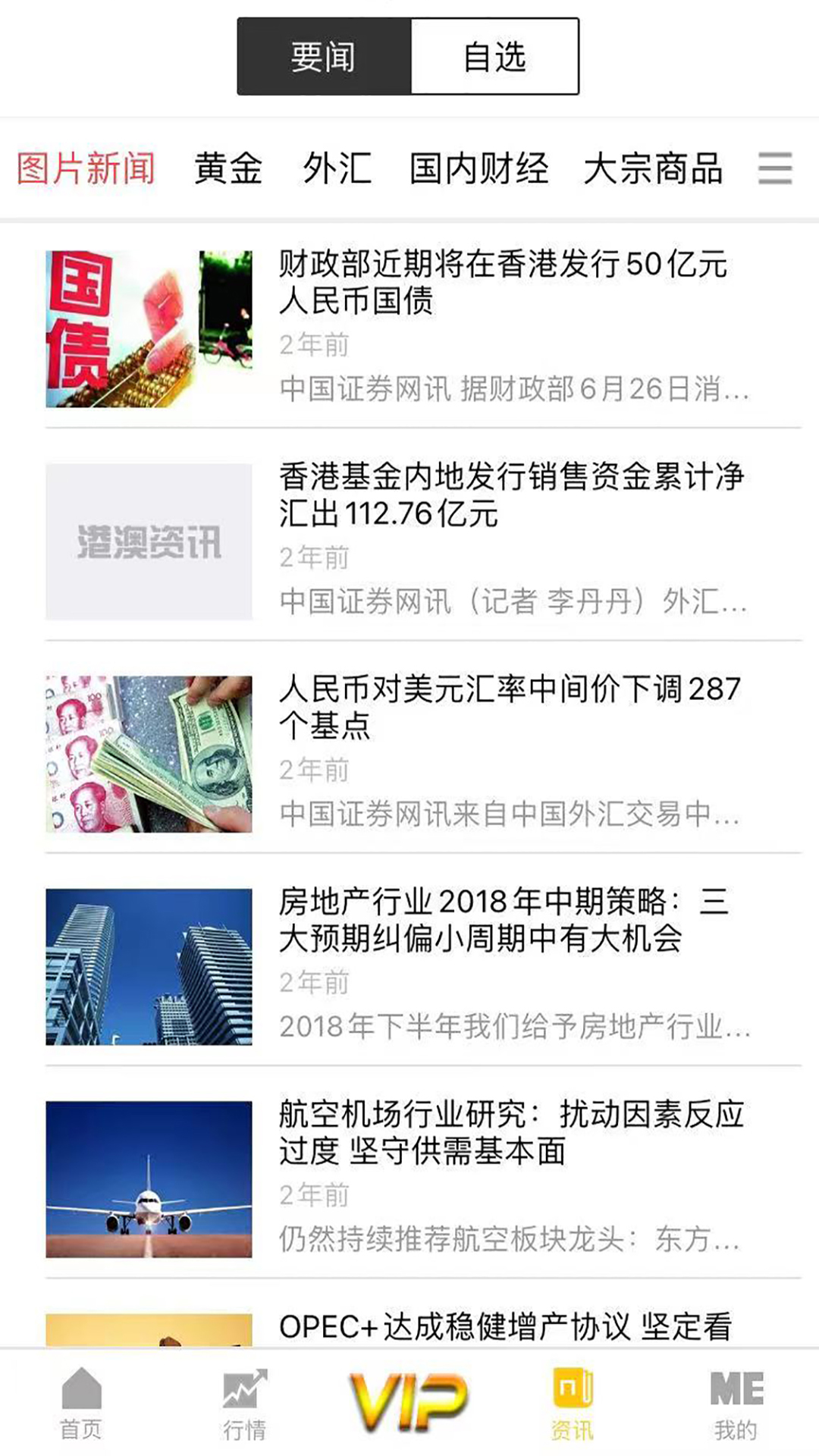 港澳资讯点金手