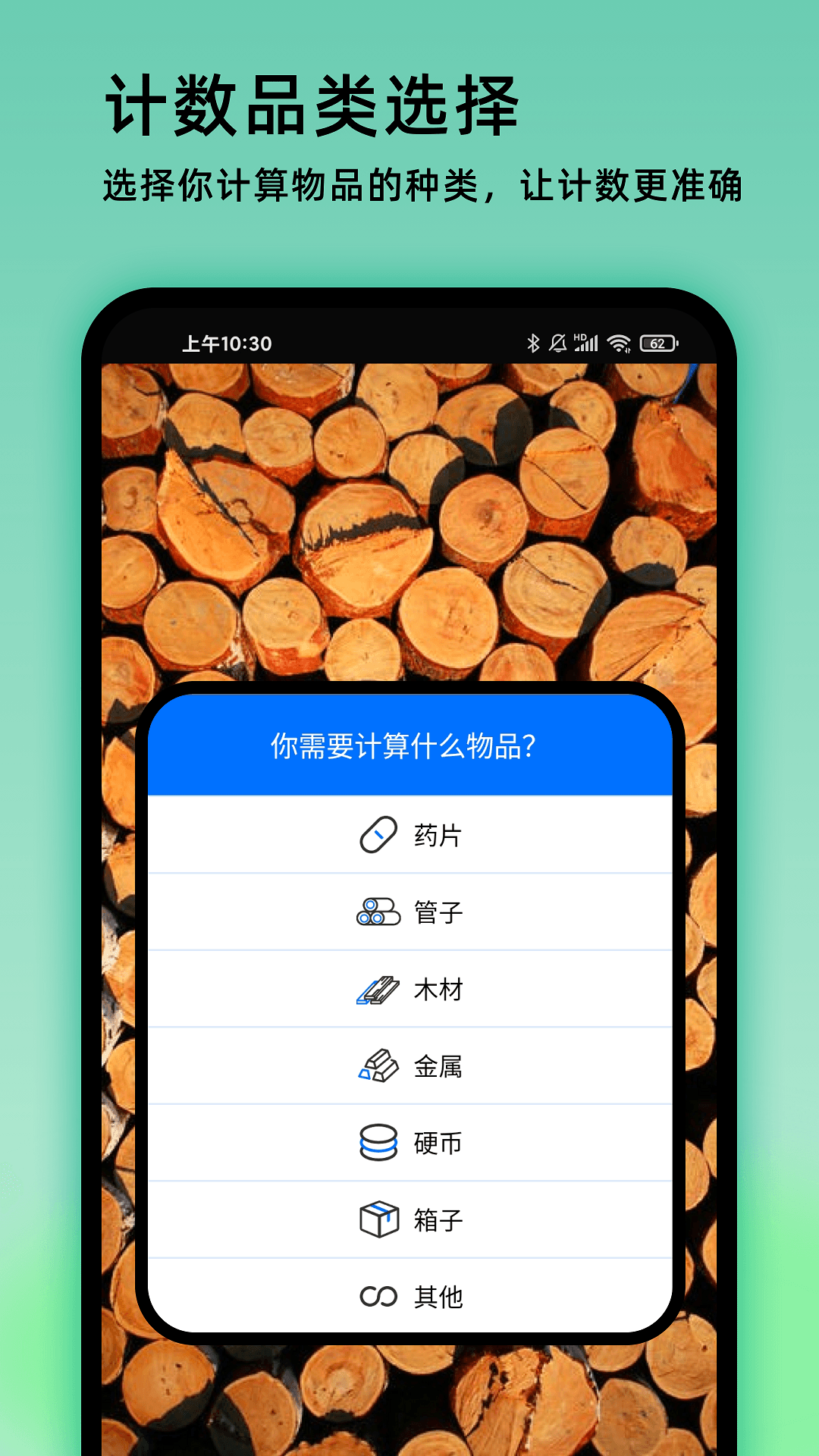 万物识图
