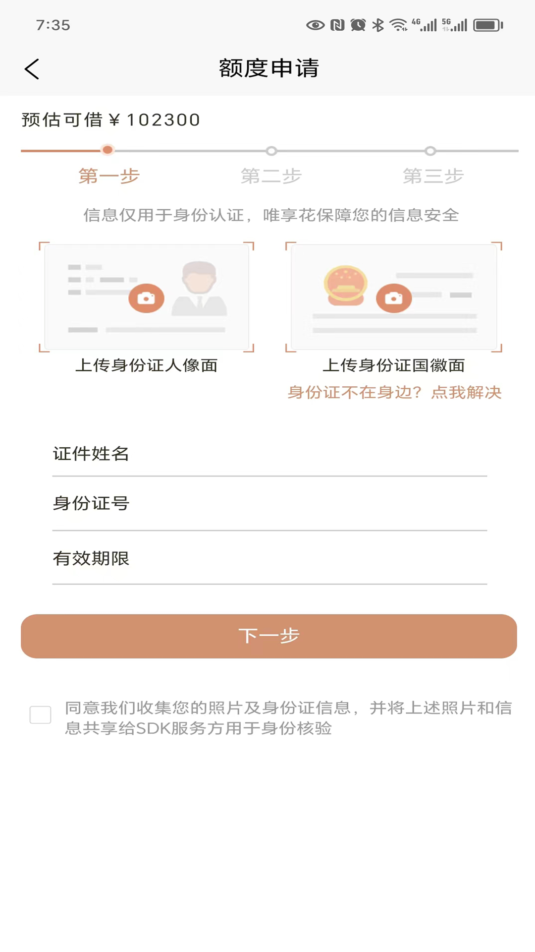 唯享花