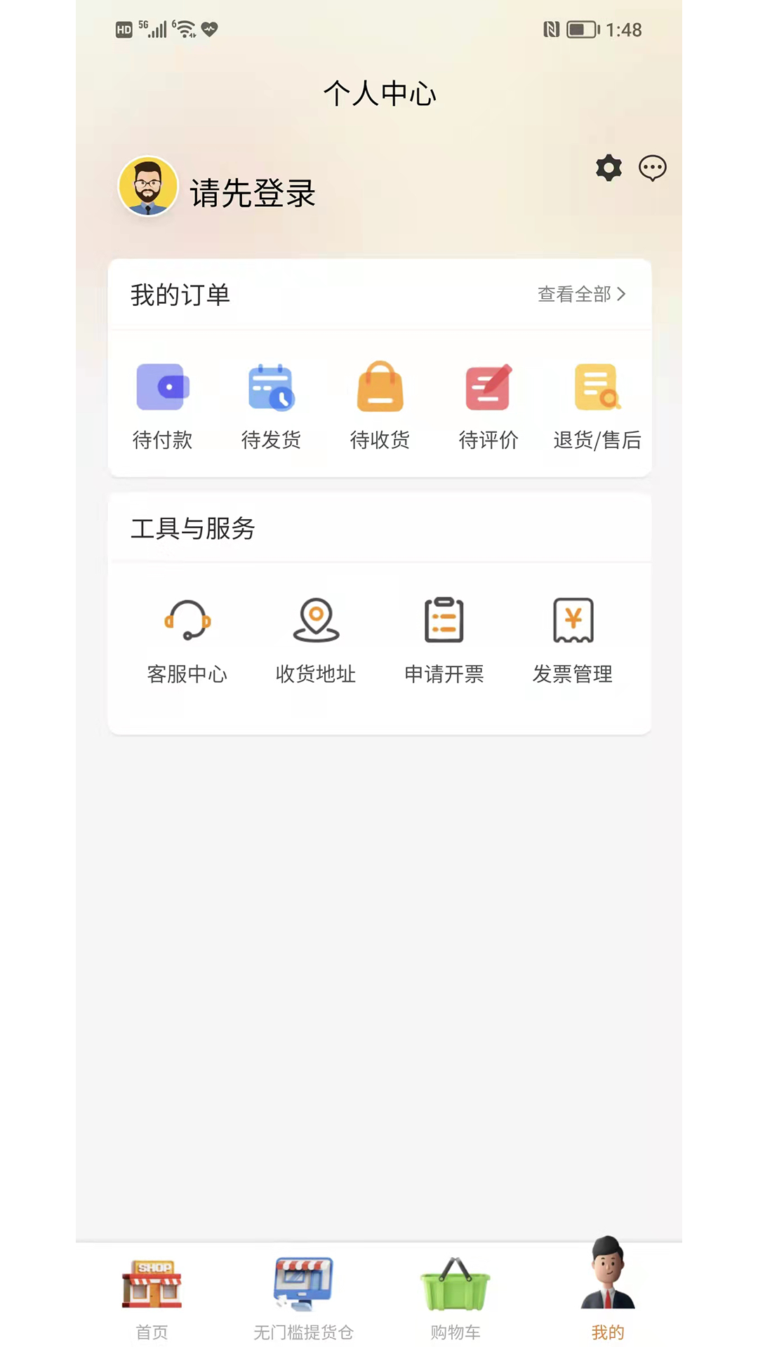 淘气叮当截图3