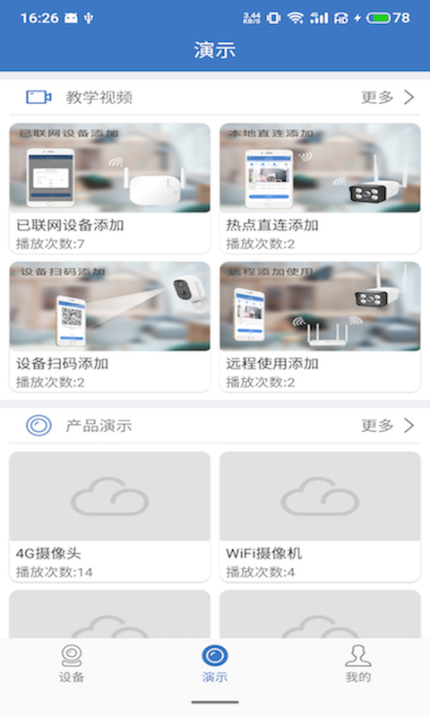 天上云截图3