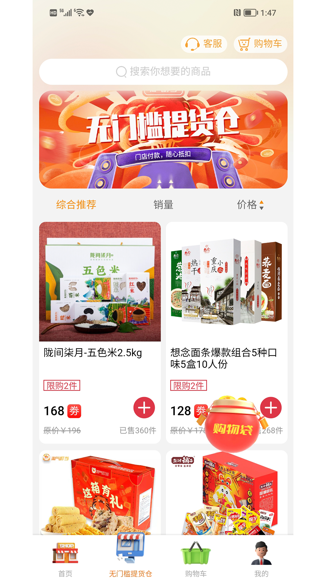 淘气叮当截图2