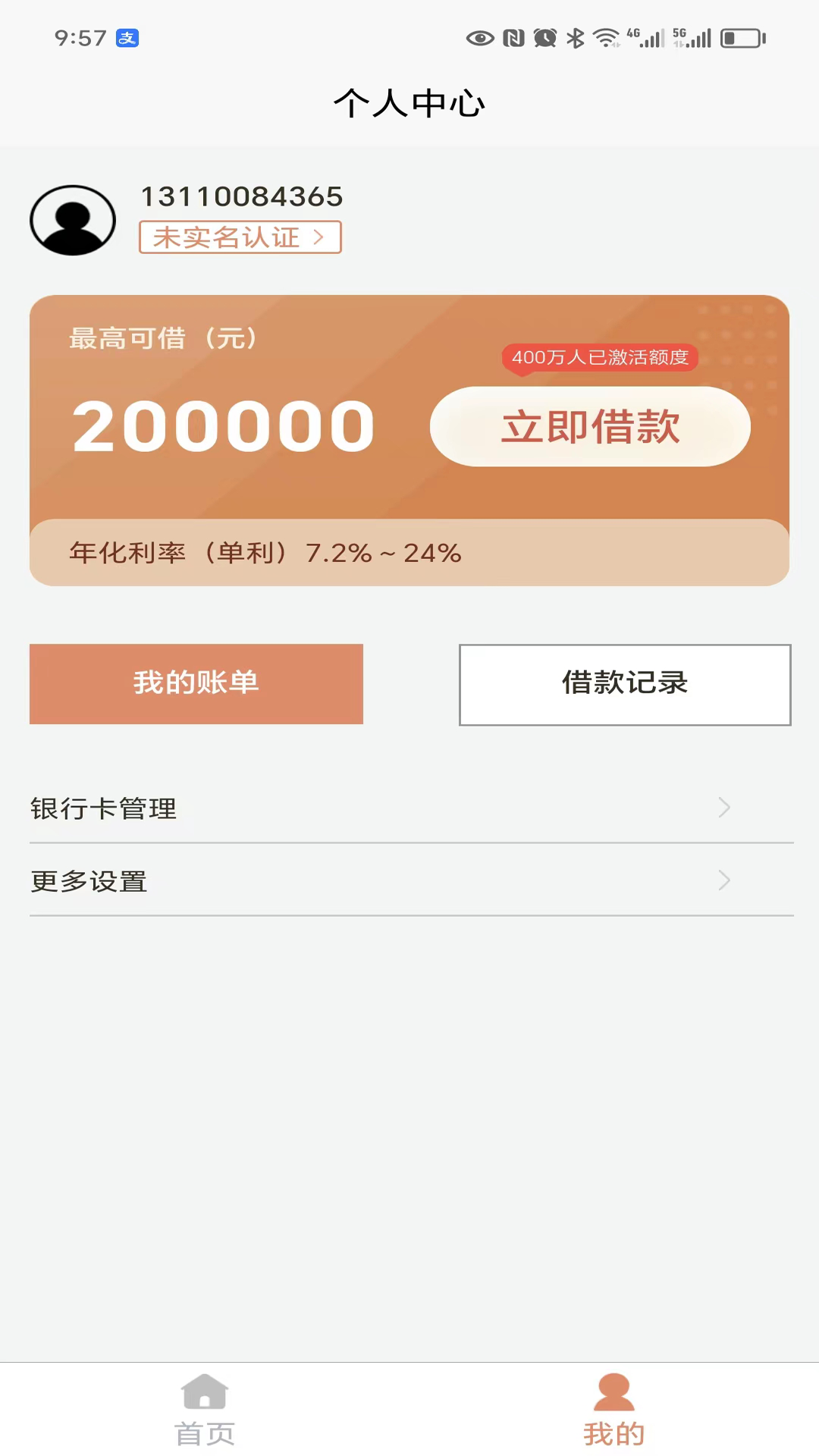 唯享花