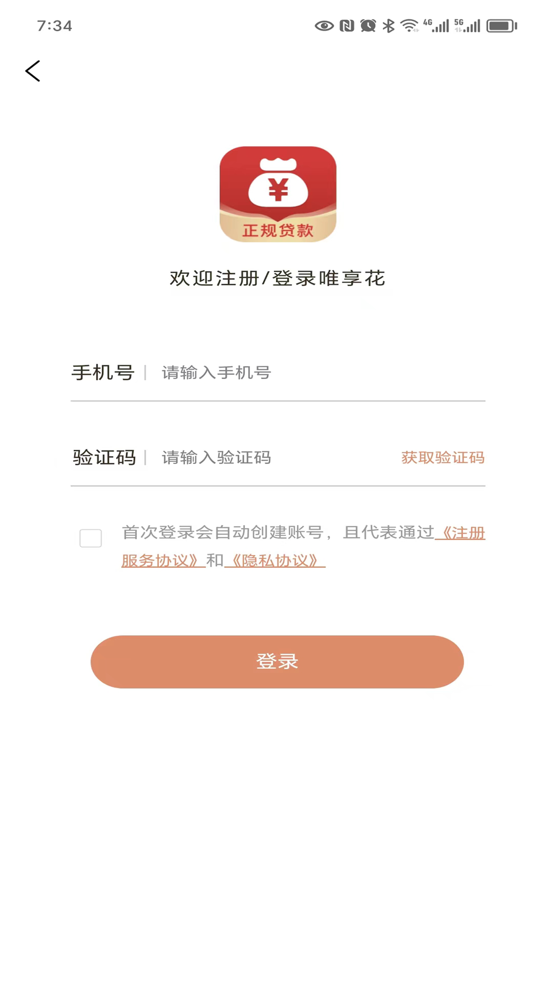 唯享花