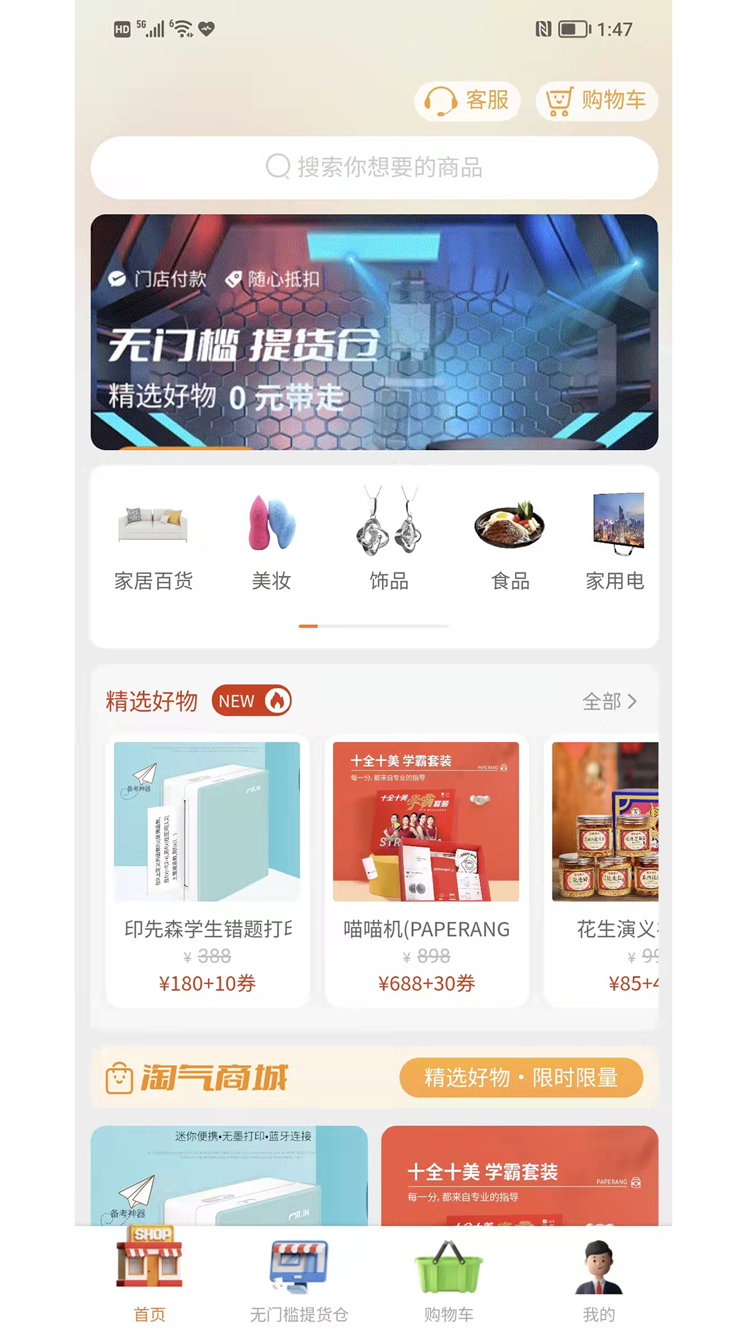淘气叮当截图1
