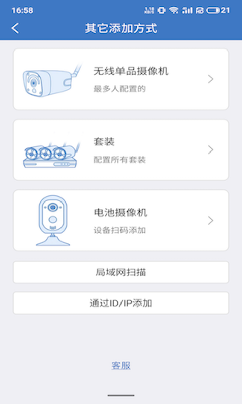 天上云截图2