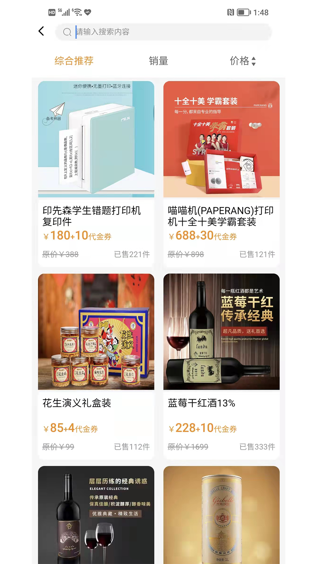 淘气叮当截图4
