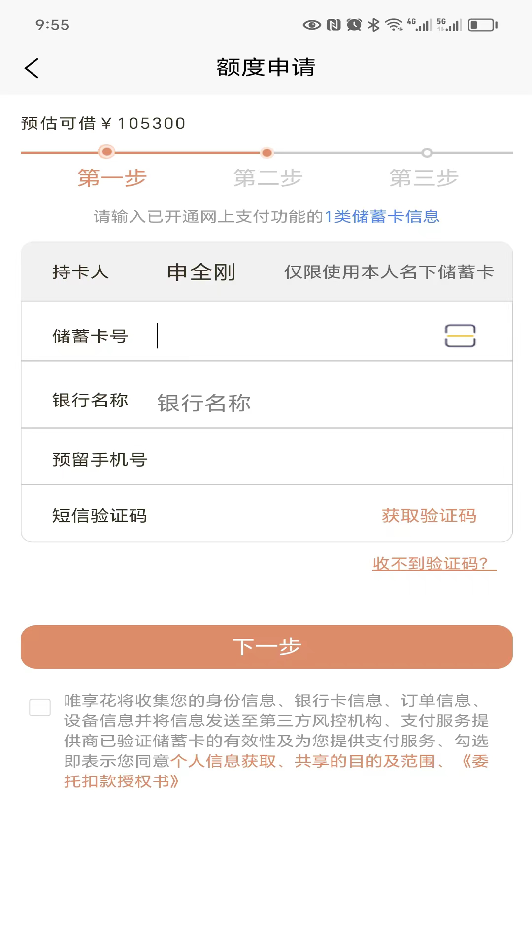 唯享花