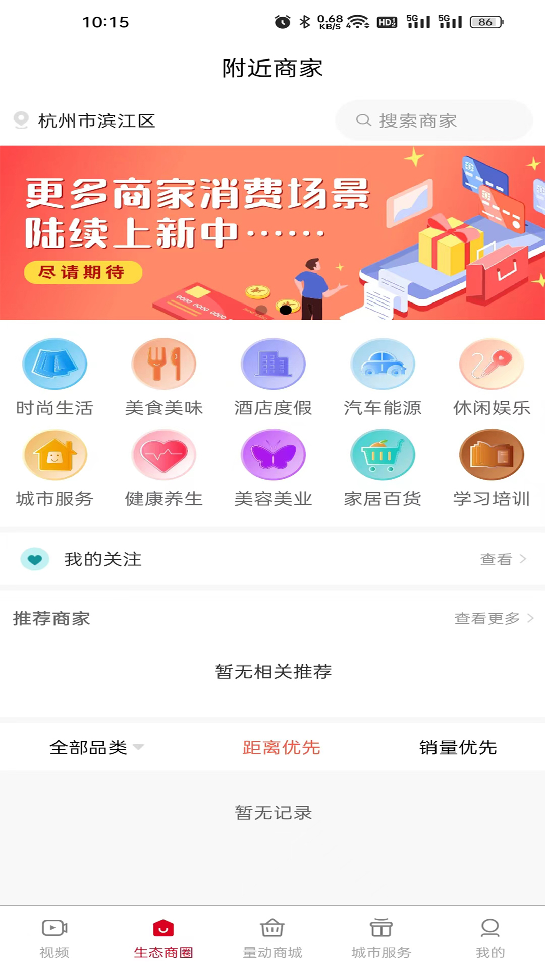 量动生活截图2