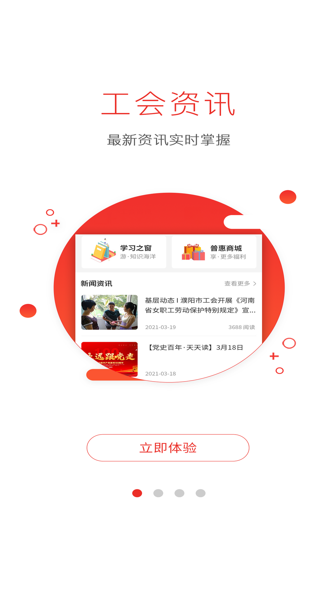 濮工惠截图1