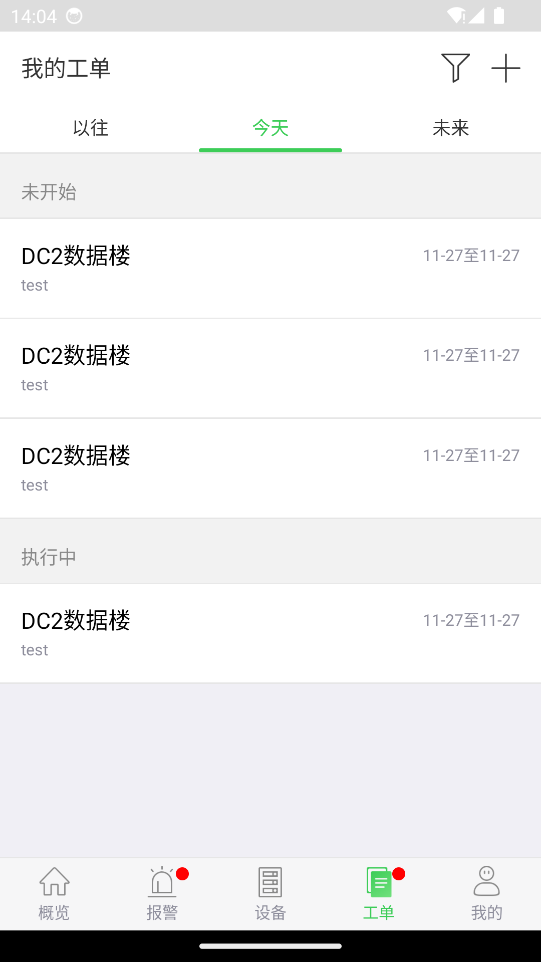 风云汇截图4