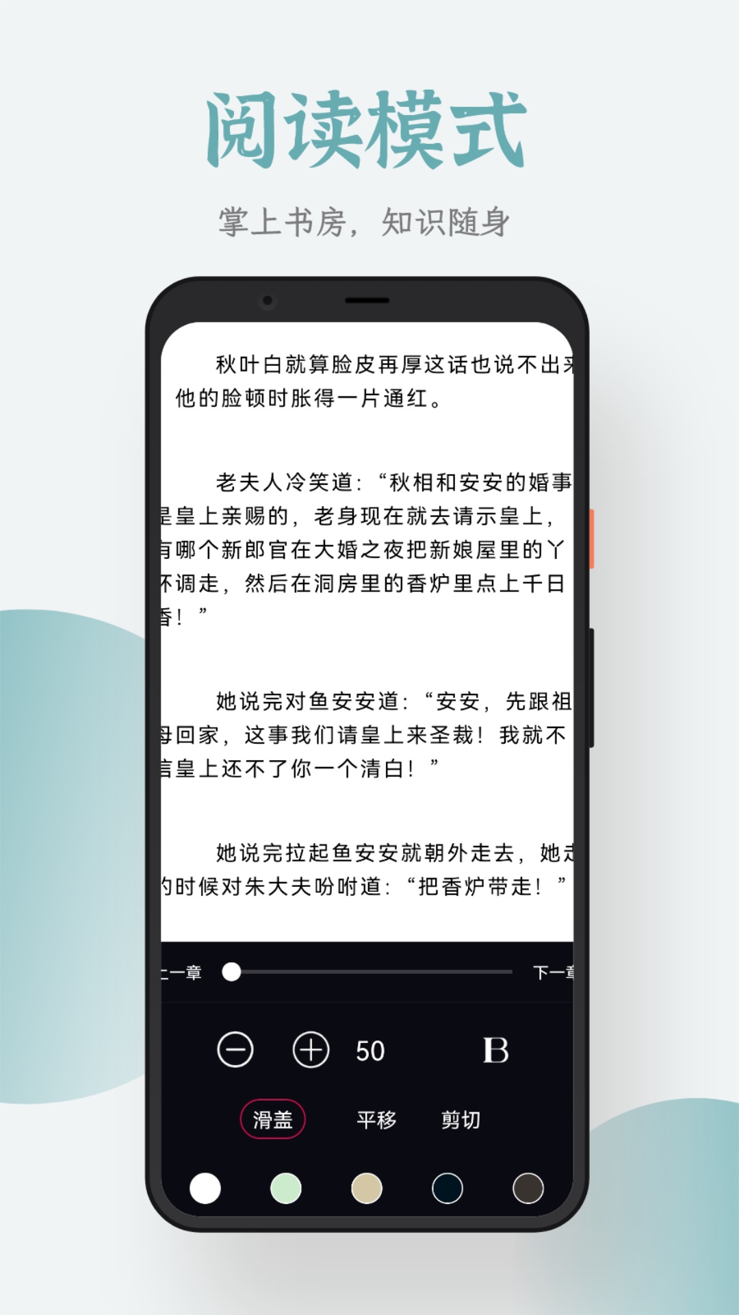 追书大全截图2