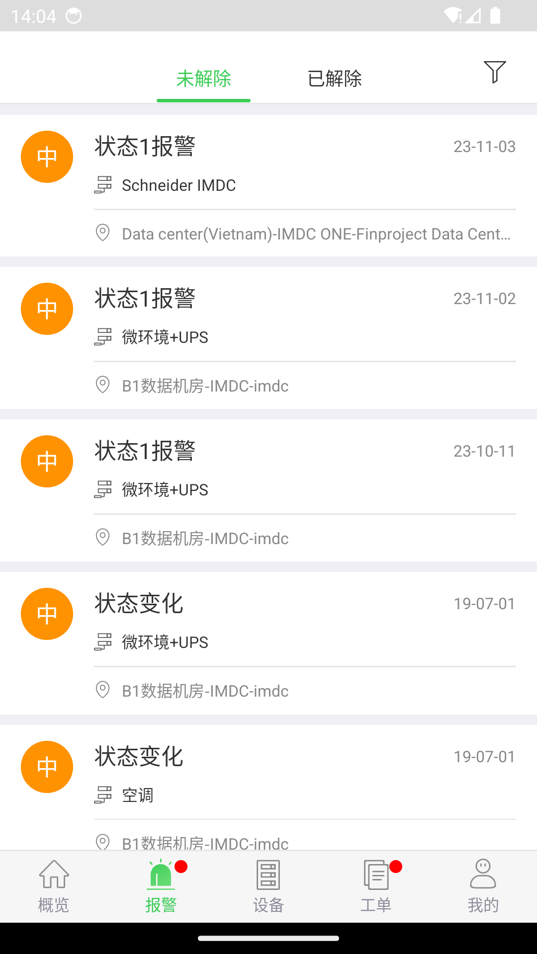 风云汇截图2