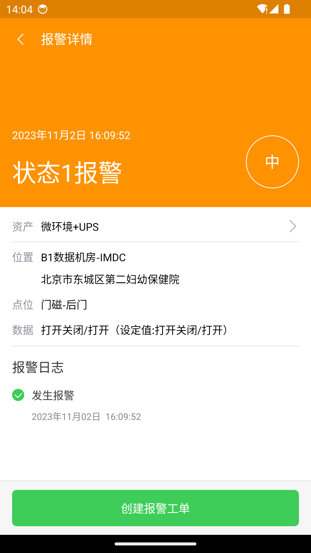 风云汇截图3