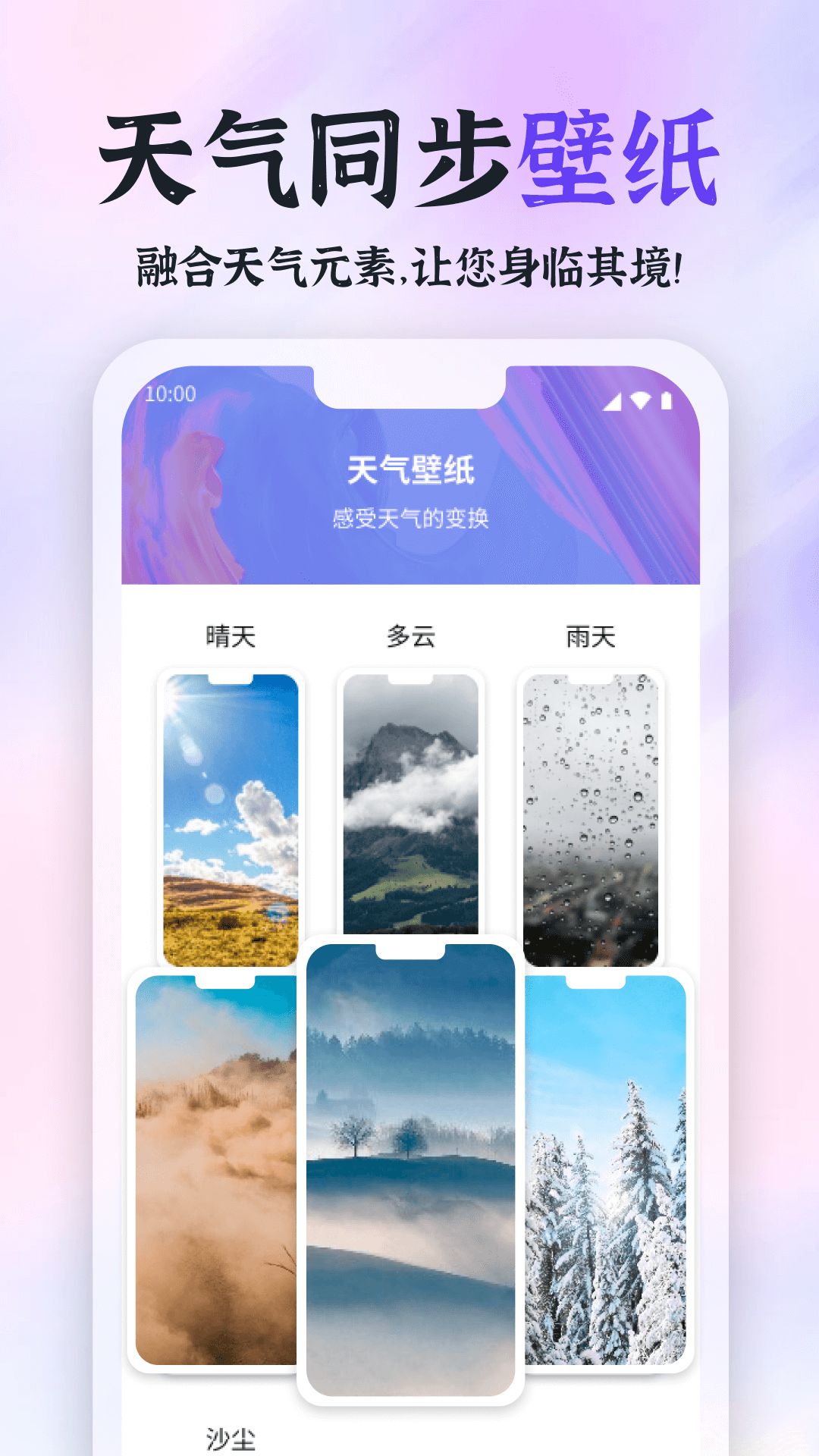 菠萝天气截图3