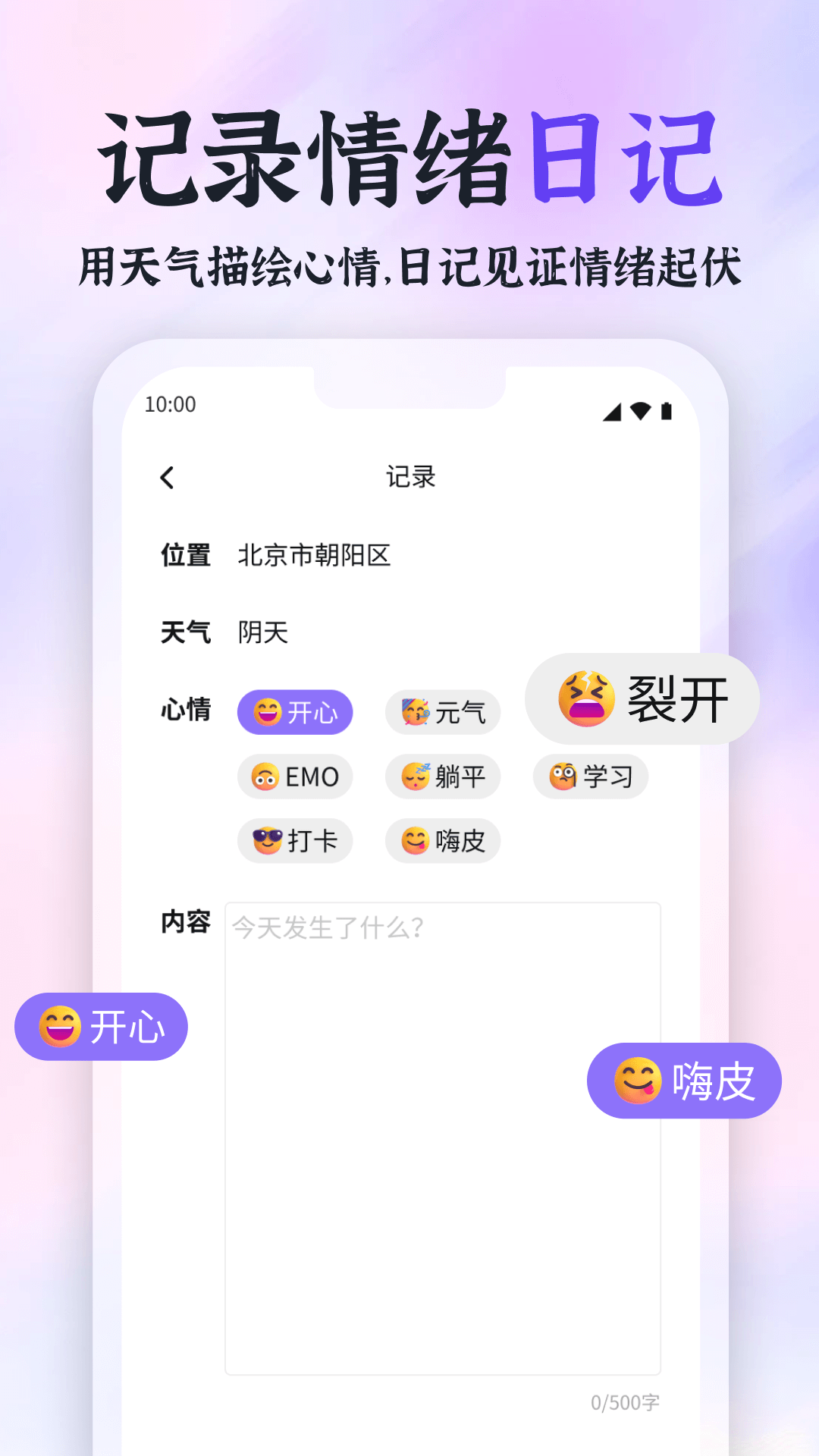 菠萝天气截图4