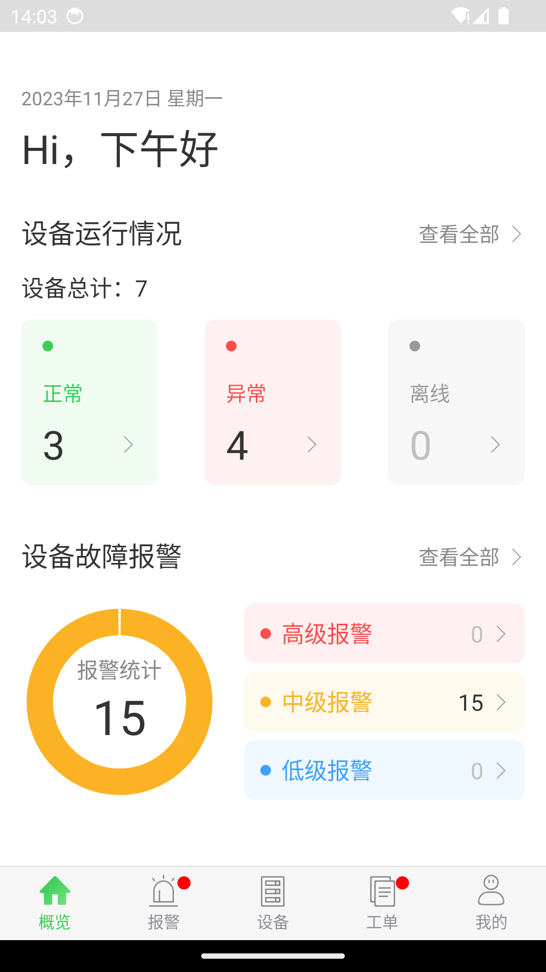 风云汇截图1