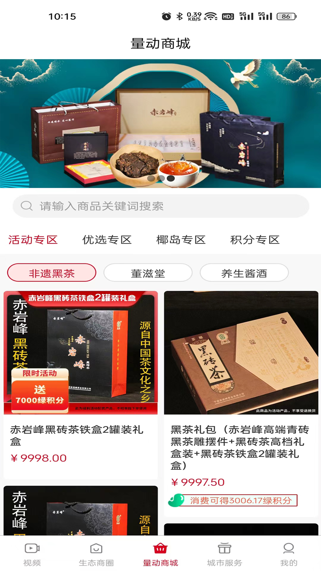 量动生活截图3