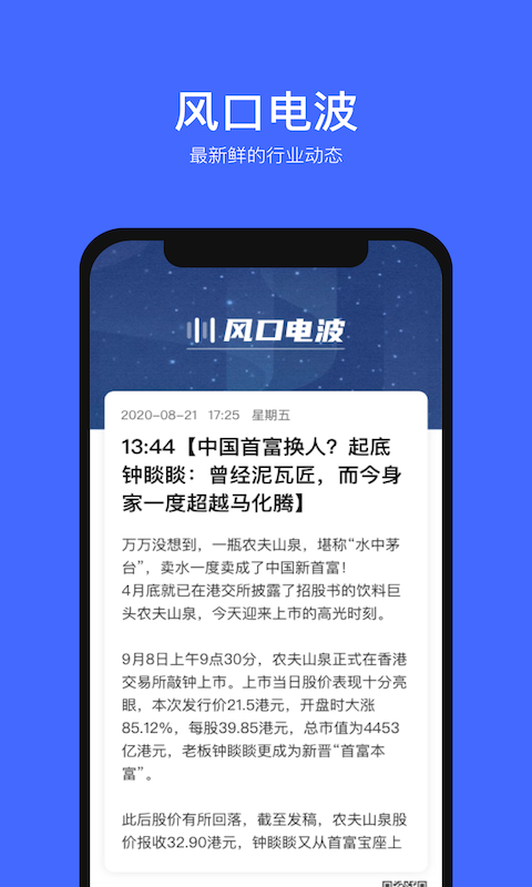 风口财经