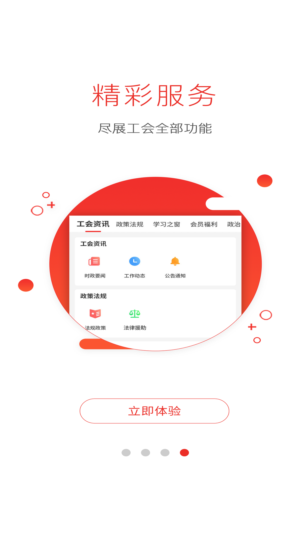 濮工惠截图4