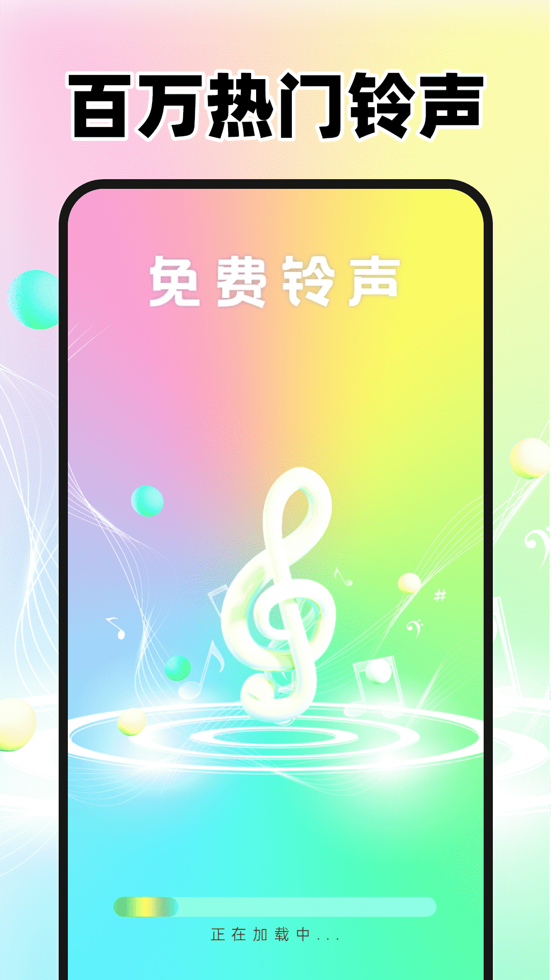 来电铃声大全