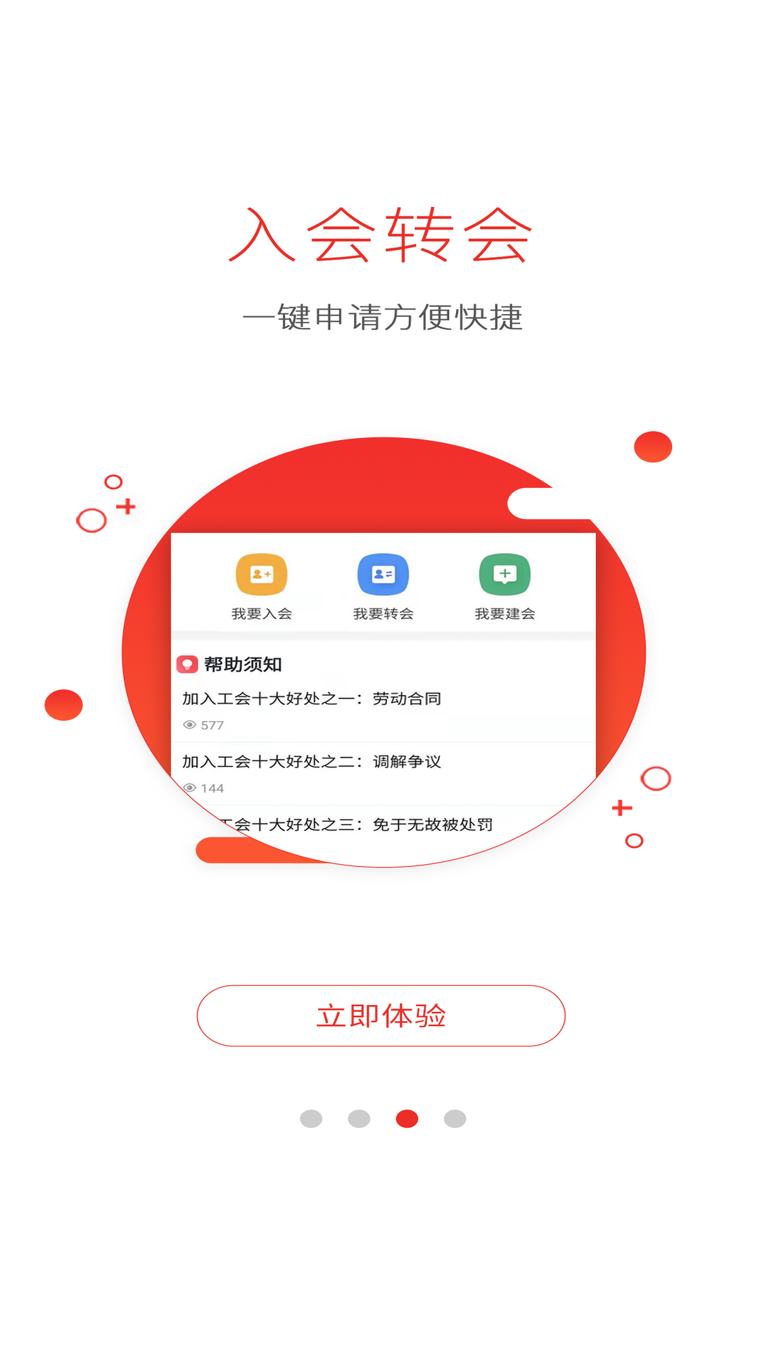 濮工惠截图3