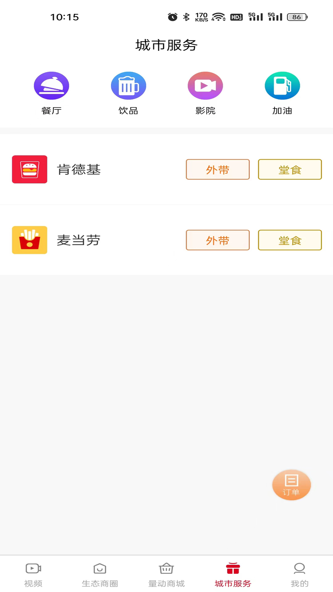 量动生活截图4