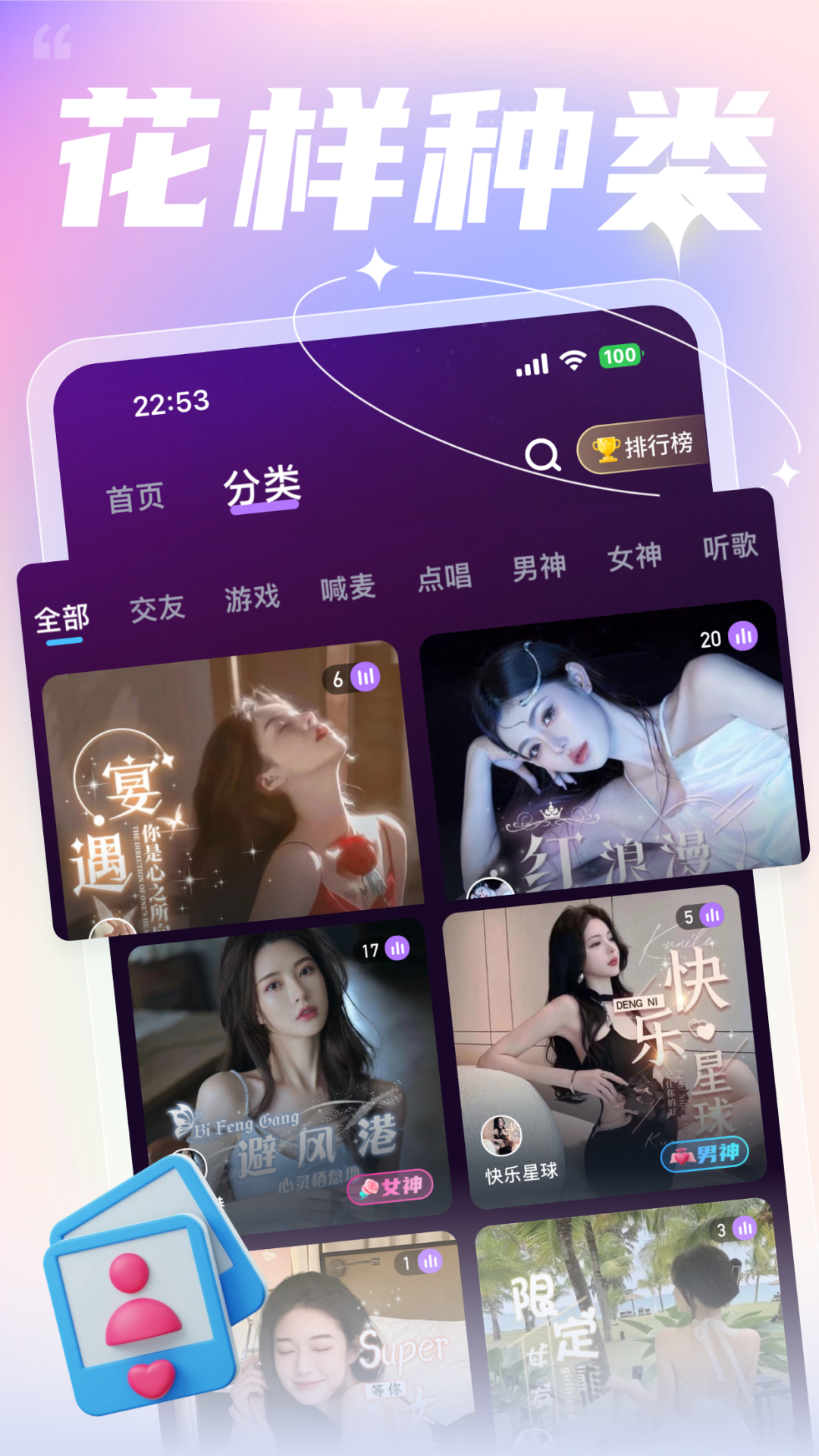 贝贝语音截图2