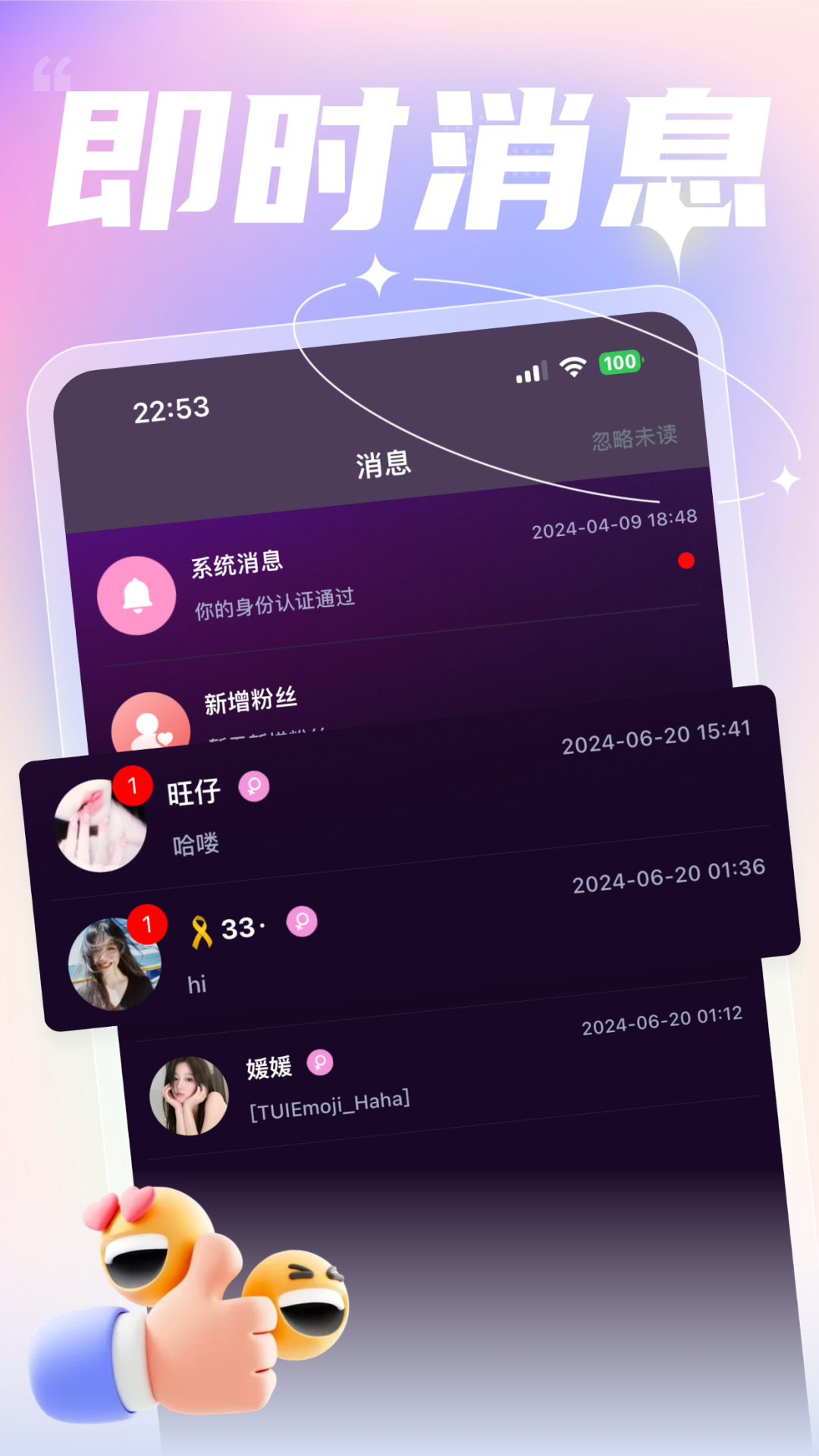 贝贝语音截图4