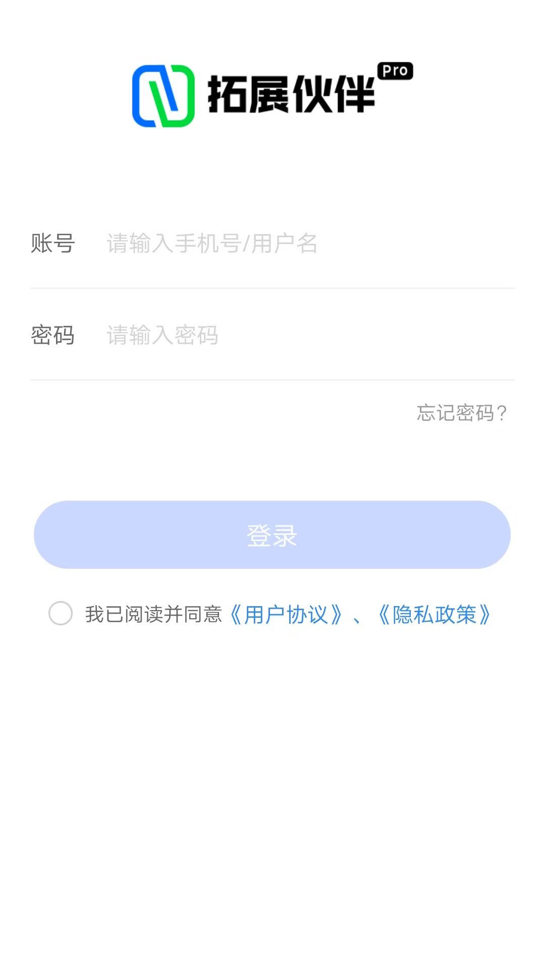 拓展伙伴pro截图1
