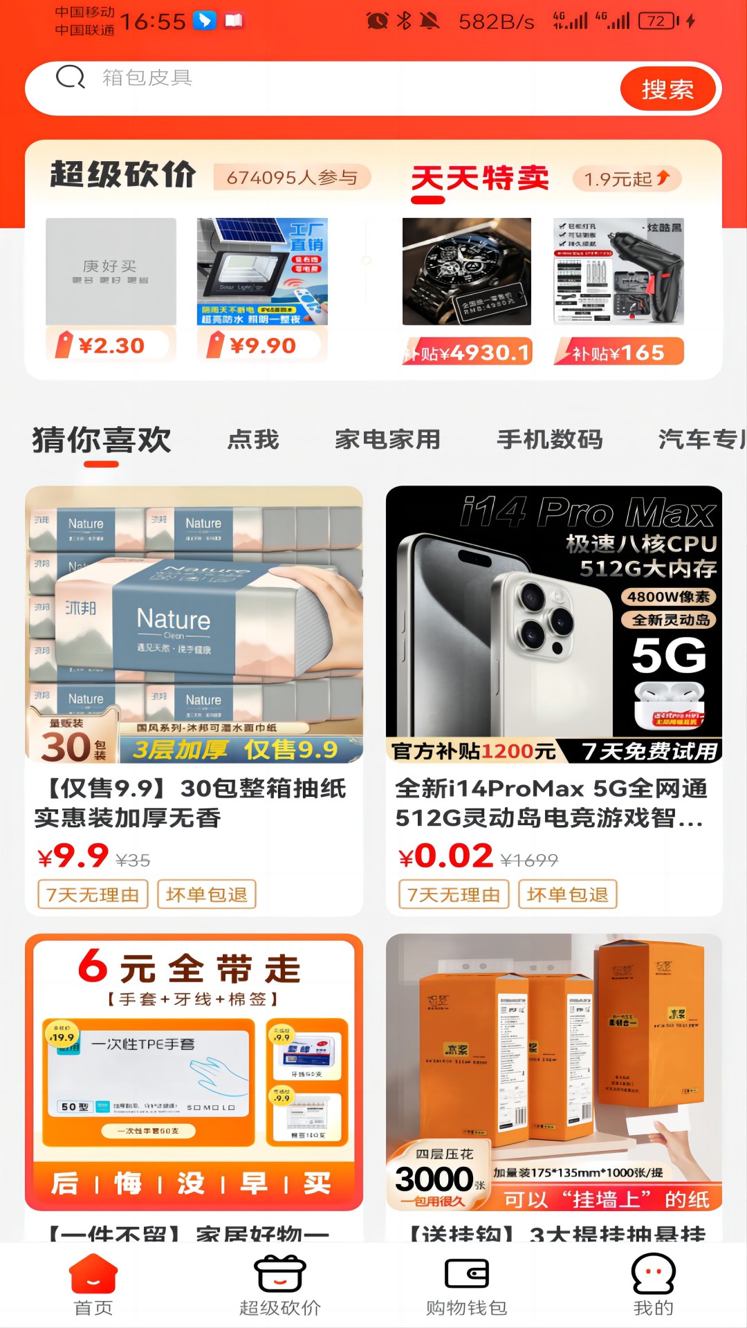 庚好买