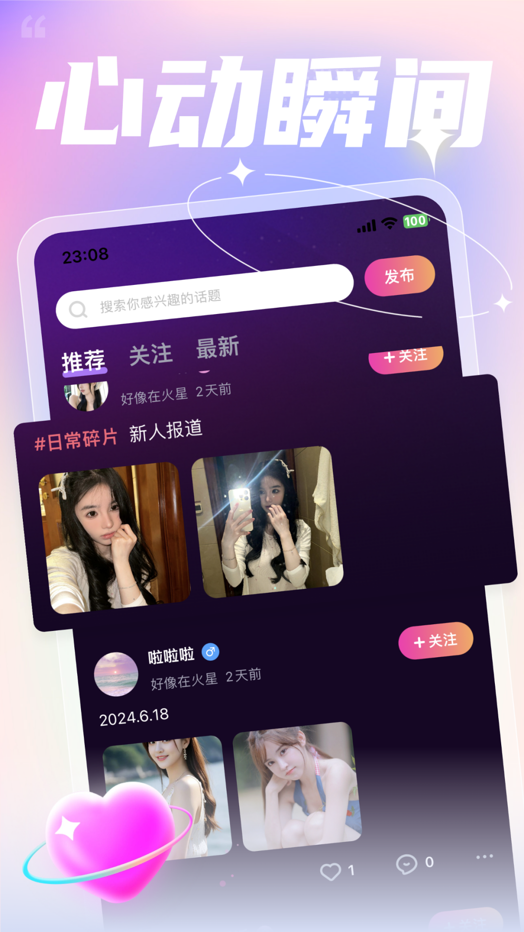 贝贝语音截图3