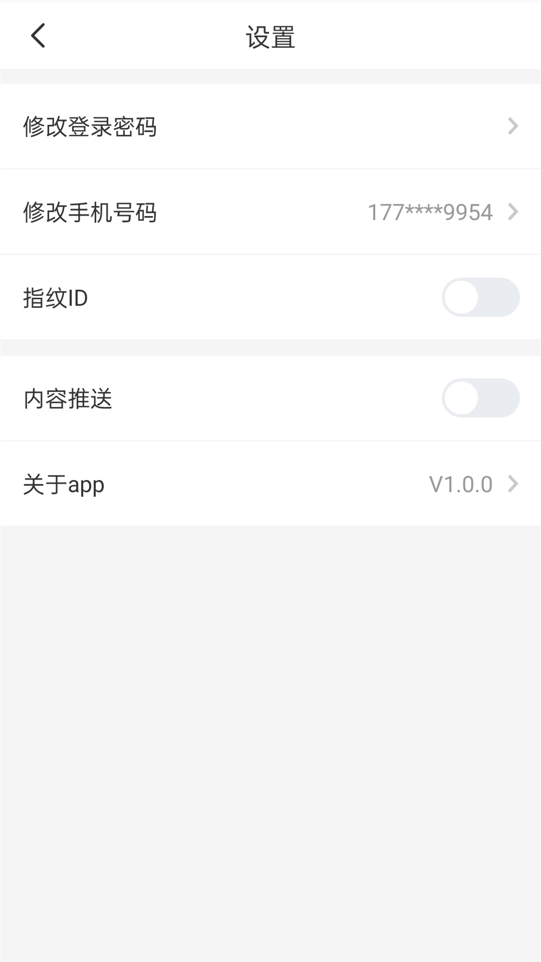 融通伙伴截图5