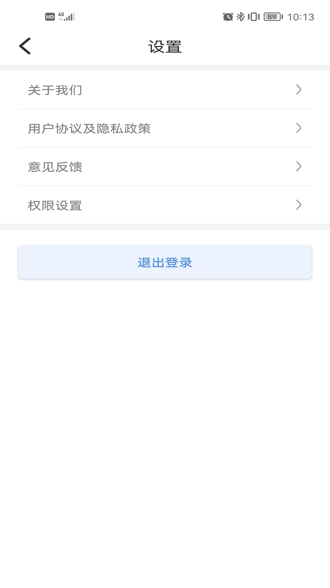 慧生活pro截图4