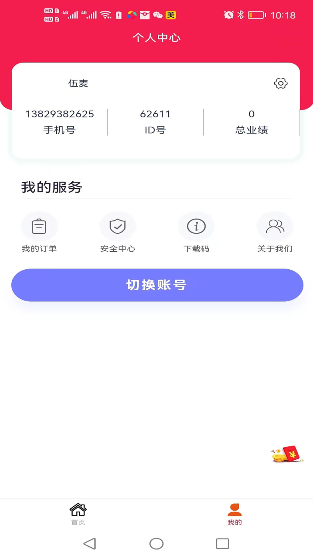 优品博览截图3