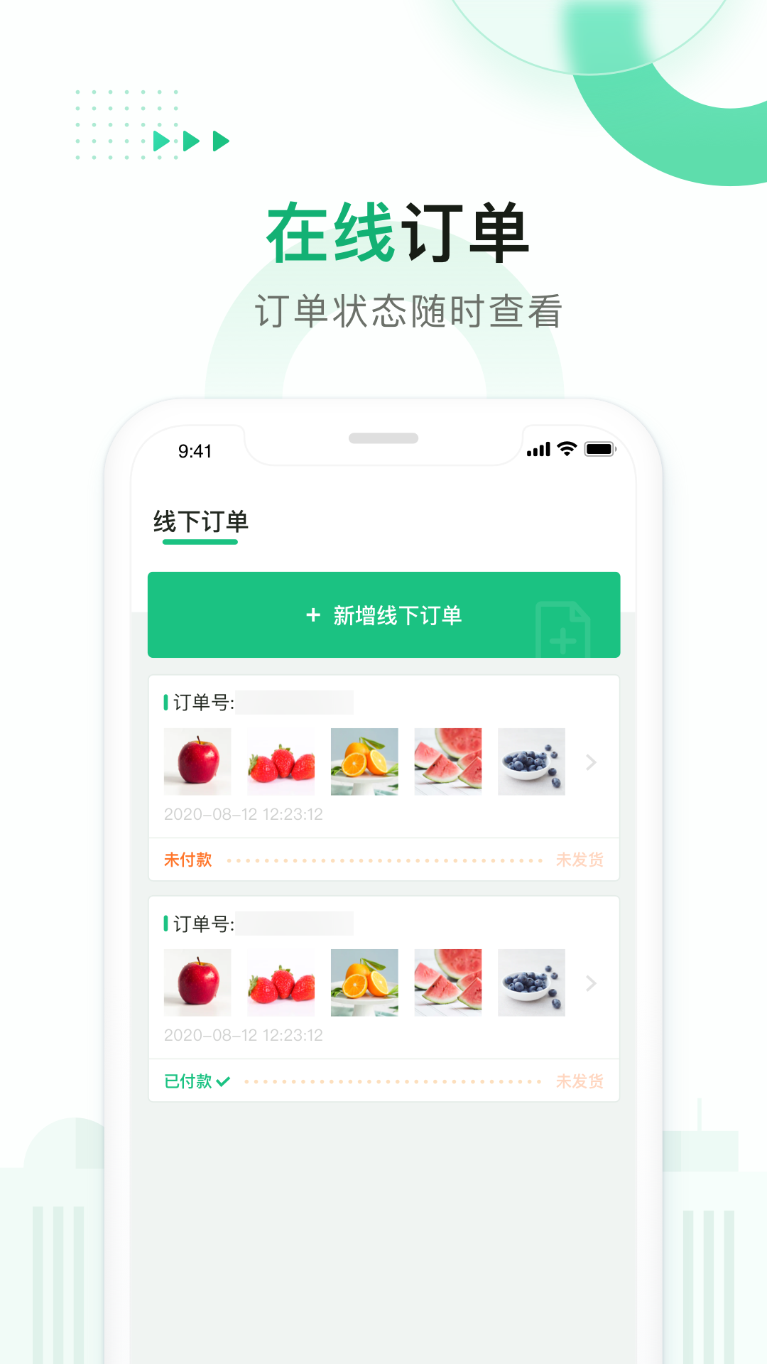 农银智慧市场截图