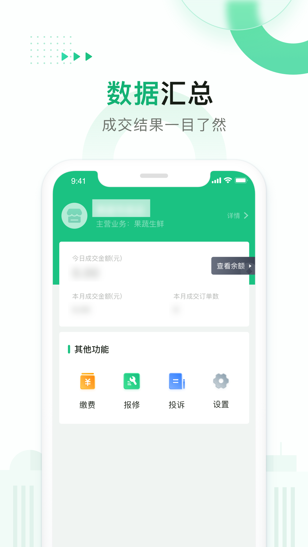 农银智慧市场截图