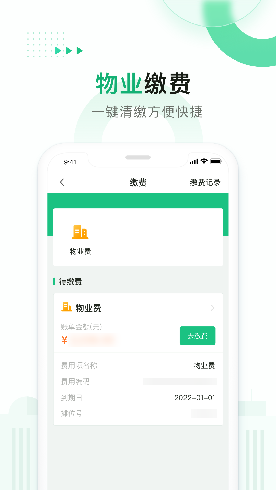 农银智慧市场截图