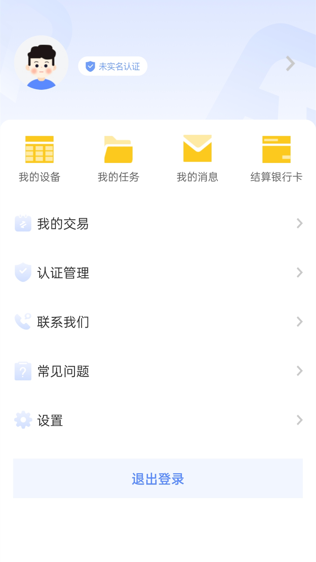 融通伙伴截图3