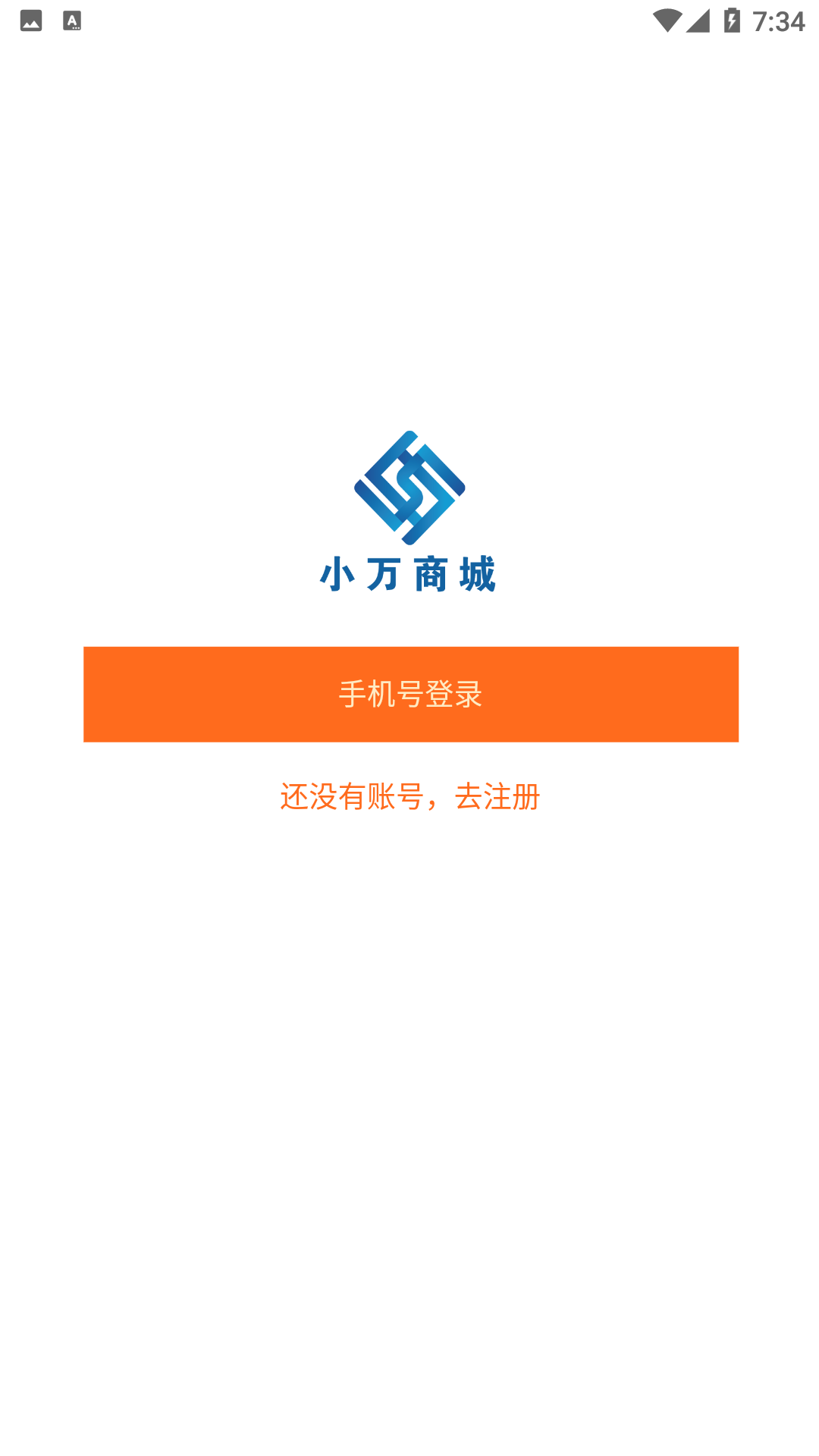 小万易购截图3