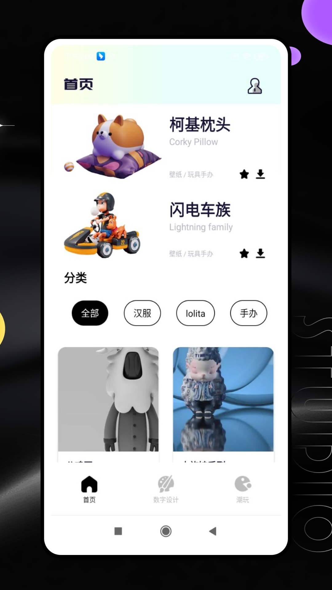 吉利魔盒截图1