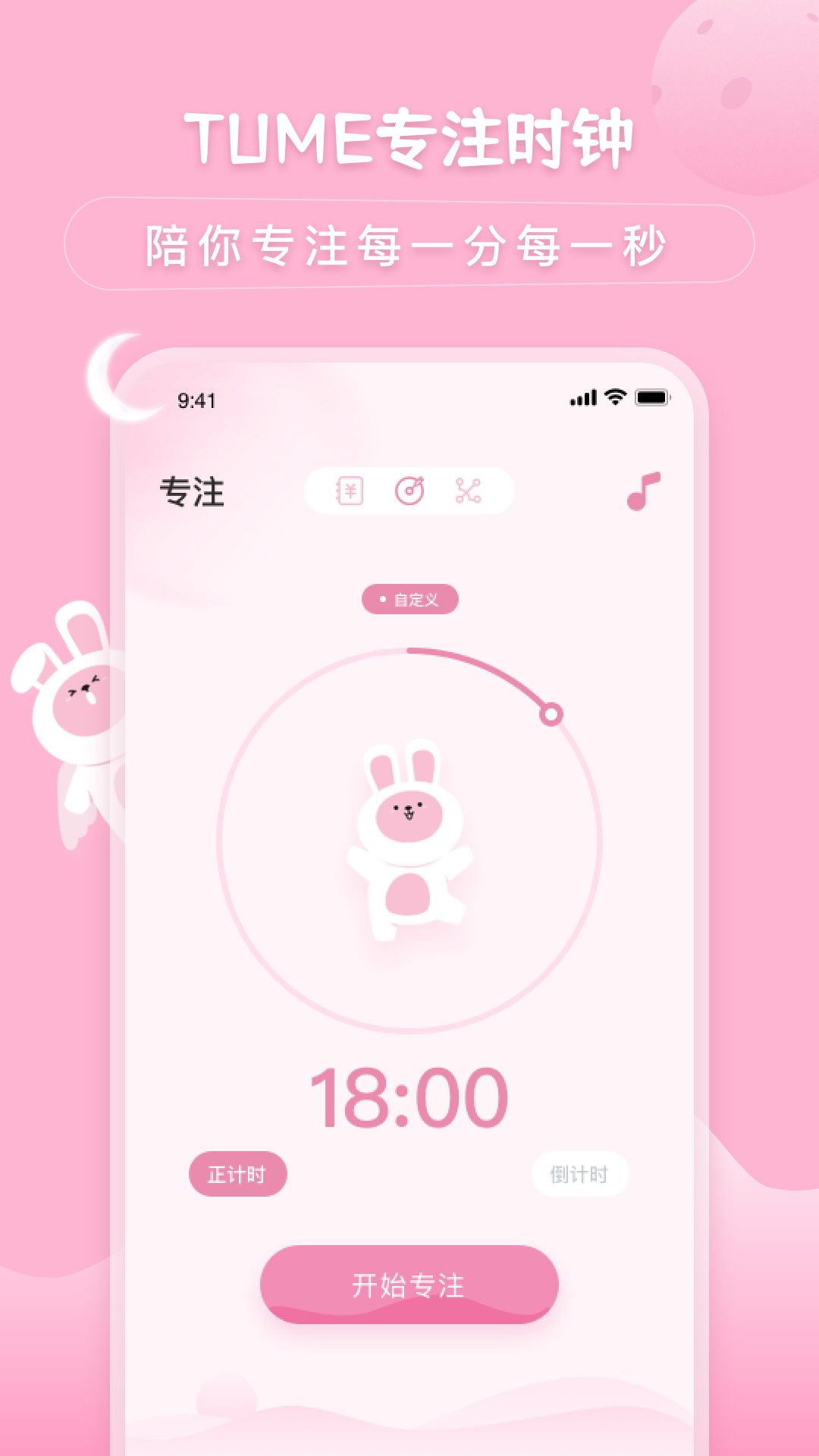 兔克创业记截图3