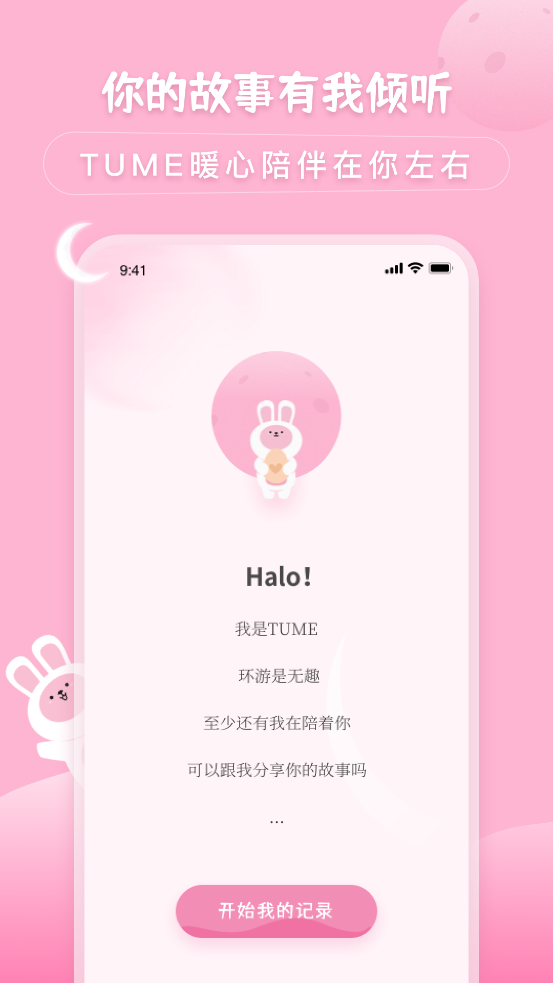 兔克创业记截图1