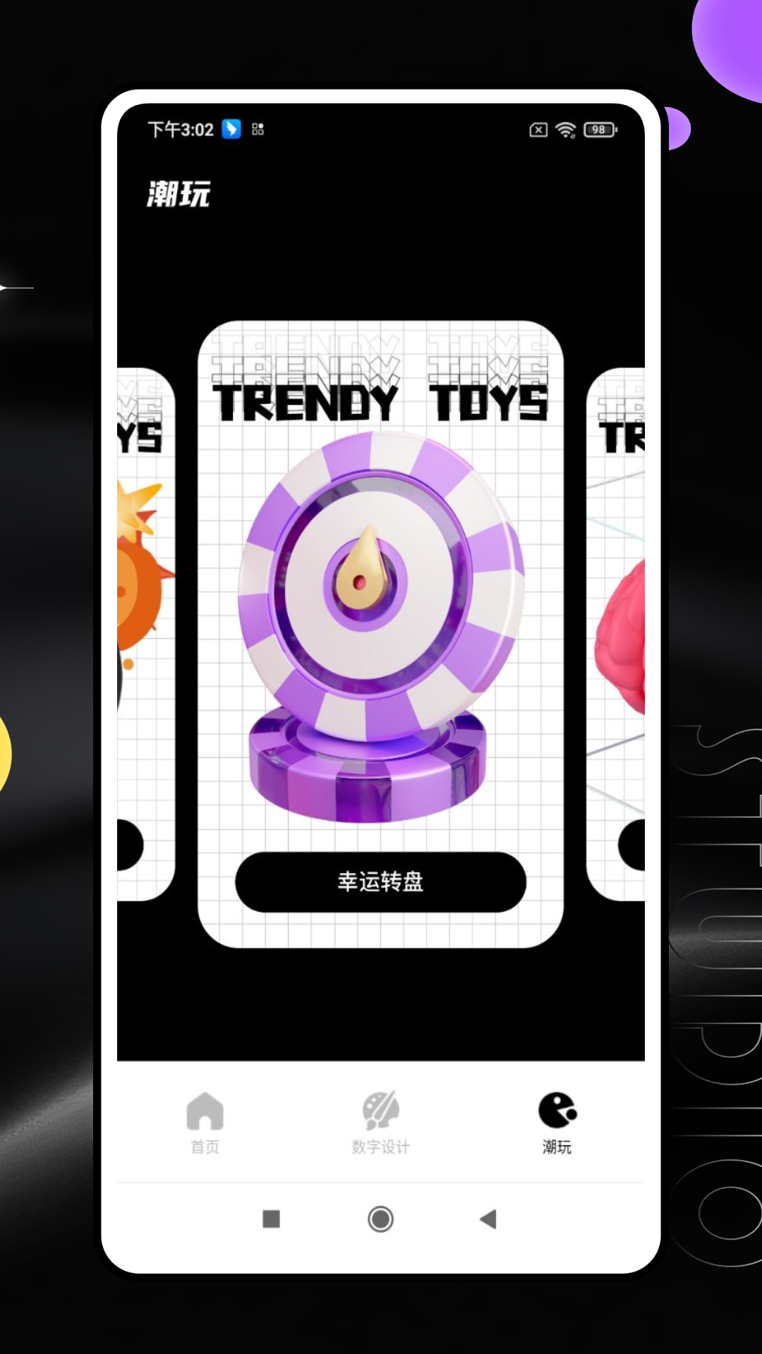吉利魔盒截图3